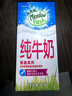 紐麥福（Meadow fresh）新西蘭進(jìn)口3.4g蛋白質(zhì)原生高鈣脫脂純牛奶1L*12盒/箱0脂肪 曬單實拍圖