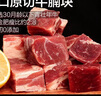 京東超市海外直采進口草飼原切牛腩 凈重2.7斤(3袋裝) 切塊方便 牛肉 曬單實拍圖