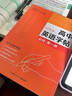 六品堂 高中英語字帖衡水體必修人教版同步高考高一練字帖作文生詞匯初升高銜接高二三英文范文臨摹練字本 曬單實拍圖