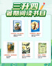 四季書香 三升四 世界神話傳說(shuō) 世界神話傳說(shuō)創(chuàng)造天地的神話 安徽少年兒童出版社 中國(guó)神話傳說(shuō) 嫦娥奔月 古希臘神話傳說(shuō) 奧林匹斯的英雄 山海經(jīng) 上古神話 昆蟲(chóng)記 草間密語(yǔ) 世界神話傳說(shuō) 創(chuàng)造天地的神話 曬單實(shí)拍圖
