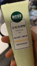 相宜本草去死皮啫喱100g護(hù)膚品 曬單實(shí)拍圖
