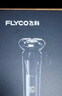 飛科（FLYCO）智能電動剃須刀旋轉(zhuǎn)式男士刮胡須刀干濕雙剃FS966生日禮物送男友送老公送父親 國家補貼 曬單實拍圖