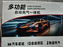 小能人（soulor）【3C認證】汽車應(yīng)急啟動電源充氣泵一體機車載電瓶搭電寶打氣搭電戶外充電寶移動電源打火 曬單實拍圖