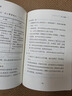【現貨速發(fā)】3-6歲兒童學(xué)習與發(fā)展指南3到6歲兒童學(xué)習與發(fā)展指南園長(cháng)推薦3到6歲兒童家長(cháng)學(xué)習讀本用書(shū) 曬單實(shí)拍圖