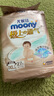 MOONY尤妮佳極上中包裝紙尿褲XL27片(12-17kg) 曬單實拍圖