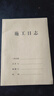西瑪（SIMAA）A4加厚施工日志80g雙膠紙建筑工地工程單位施工記錄本日記本監(jiān)理安全本冊雙面40張/本 10本裝 曬單實拍圖