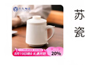 蘇氏陶瓷（SUSHI CERAMICS）羊脂玉瓷辦公杯茶格水杯茶水分離會(huì)議杯禮盒裝J0868 曬單實(shí)拍圖
