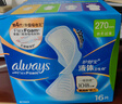 護(hù)舒寶液體衛(wèi)生巾加長(zhǎng)日用組合270mm48片姨媽巾囤貨裝京東自營(yíng)官方旗艦 曬單實(shí)拍圖