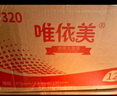唯依美大卷紙有芯3層700克*12卷商用大盤紙酒店商場衛(wèi)生間整箱VJ7320 曬單實(shí)拍圖