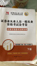 證券從業(yè)資格考試教材2025新版 金融市場基礎知識+證券市場基本法律法規(guī)教材+真題金考卷+考點速記6本套 曬單實拍圖