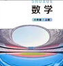 2025秋新版改版初中八年級上冊數(shù)學(xué)北師大版教材彩色印刷 八年級上冊北師版數(shù)學(xué) 曬單實(shí)拍圖