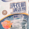 老管家 洗衣機槽清潔劑清洗劑波輪滾筒式洗衣機內膽除垢劑125g*3包*3盒 曬單實(shí)拍圖