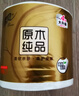 清風(fēng)【李昀銳同款】有芯卷紙 原木金裝4層加厚200克*27卷 衛生紙箱裝 曬單實(shí)拍圖