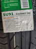雙星（DOUBLE STAR）輪胎/汽車輪胎 215/55R17 98V SU91適配雷克薩斯ES/凱美瑞/邁騰 曬單實(shí)拍圖