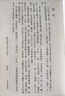 倪海廈原版書籍中醫(yī)教材全套臺灣出版社繁體天紀人紀地紀全套視頻 原版8冊+贈品牌U盤+軟件卡 曬單實拍圖
