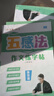 六品堂 五感法作文練字帖小學(xué)生字帖練字專用三年級(jí)四年級(jí)五六年級(jí)每日一練楷書(shū)鋼筆硬筆書(shū)法練字  曬單實(shí)拍圖
