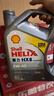 殼牌（Shell）全合成機(jī)油喜力HX8 5W-40 API SP A3/B4級 4L灰殼保養(yǎng)香港進(jìn)口 曬單實(shí)拍圖