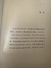 幸福之路  一部深入人性的悲憫之作 諾獎得主羅素經(jīng)典心理自助實(shí)用手冊 哲學(xué)經(jīng)典書(shū)籍 風(fēng)靡東西方的幸福指南 孟非、張鈞甯、周?chē)酵扑]版本 天津人民出版社 曬單實(shí)拍圖