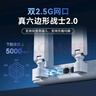 中興（ZTE）巡天BE5100Pro+無(wú)線路由器 自研10核芯片 雙2.5G口 WiFi7千兆雙頻5顆信號(hào)放大器兼容WiFi6游戲加速 曬單實(shí)拍圖