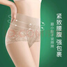 美·雅·挺蕾絲薄款內褲女士無(wú)痕透氣高腰收小肚子提臀不夾臀三角打底短褲頭 曬單實(shí)拍圖