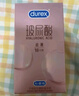杜蕾斯（durex）玻尿酸避孕套安全套超薄18只 女性潤滑計生情趣 成人用品 曬單實(shí)拍圖