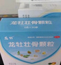【3盒裝】龍牡壯骨顆粒5g*30袋 葡萄糖酸鈣 乳酸鈣 含維生素d 寶寶健脾胃 促消化  多虛汗 睡眠差 7-14歲鈣 曬單實拍圖