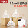 貝樂嘉（Beleca）beleca原裝奶嘴5.5厘米鴨嘴方形偏心防脹氣硅膠貝樂嘉奶嘴吸管嘴 【吸嘴5.5cm】 （3個(gè)裝） 曬單實(shí)拍圖