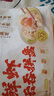 袁記味享x鮮京采 袁記云餃鮮蝦蟹籽三拼云吞拼盤(pán)24顆500g鮮肉早餐餛飩 曬單實(shí)拍圖