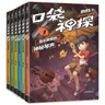 凱叔口袋神探（共6冊，中國版福爾摩斯柯南，專(zhuān)為小學(xué)生創(chuàng  )作的科學(xué)偵探故事，用知識破案，讓孩子鍛煉思維） 課外閱讀 閱讀 課外書(shū)   曬單實(shí)拍圖