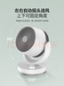 艾美特（AIRMATE）空氣循環(huán)扇家用節(jié)能小型落地電風扇四季循環(huán)對流換氣桌面小風扇大風量宿舍臺式搖頭輕音電扇 X28 曬單實拍圖