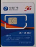 中國廣電 CHINA BROADNET 5G流量卡超低月租全國通用無合約大王卡手機(jī)卡純上網(wǎng)卡5G本地卡不限速電話卡 超值卡-29元180G全國通用  可發(fā)北京河北 曬單實(shí)拍圖