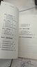 人人都該買(mǎi)保險 劉彥斌的理財之道 劉彥斌 中信出版社圖書(shū) 曬單實(shí)拍圖