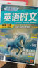快捷英語(yǔ)時(shí)文閱讀理解七年級29期新版 閱讀理解完形填空任務(wù)型閱讀短文填空語(yǔ)法填空 曬單實(shí)拍圖