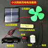 穗之語  小馬達電機齒輪配件手工小型四驅(qū)車大扭力風扇玩具diy減速電動 小太陽能充電電池套裝 曬單實拍圖