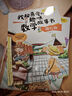 一二三年級數學(xué)繪本故事書(shū)全套5冊 我超喜愛(ài)的趣味數學(xué)故事書(shū) 小學(xué)數學(xué)繪本二年級上下冊好玩的數學(xué)2年級小學(xué)生課外閱讀書(shū)練習題 三年級趣味數學(xué)5冊 曬單實(shí)拍圖