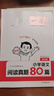 一本小學(xué)語文閱讀真題80篇四年級 2026版小學(xué)生課外閱讀理解全國名校真題訓(xùn)練單元月考期中期末測試題 曬單實拍圖