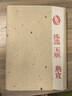 六品堂加厚宣紙熟宣紙書法作品專用紙手工專業(yè)書法工筆國畫人物花鳥作練習寫毛筆字紙 四尺四開 曬單實拍圖