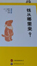 錢(qián)從哪里來(lái)？ 曬單實(shí)拍圖