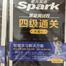 含2025年6月真題】星火英語(yǔ)四級(jí)真題試卷備考2025年12月四級(jí)考試英語(yǔ)真題通關(guān)cet46大學(xué)英語(yǔ)四級(jí)詞匯書(shū)英語(yǔ)聽(tīng)力翻譯四級(jí)英語(yǔ)備考資料外語(yǔ)學(xué)習(xí)圖書(shū) 【背詞+真題】四級(jí)通關(guān)+四級(jí)詞匯巧記速記 曬單實(shí)拍圖