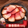 楊大爺煙熏臘味后腿臘肉四川特產(chǎn)飄香臘肉1斤裝500g 需烹飪食用 曬單實(shí)拍圖