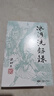 （2019新版）梁羽生作品集 冰河洗劍錄（25-27）（套裝全3冊） 小說(shuō) 曬單實(shí)拍圖