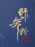 水長東野山參粉20年1g*12瓶12克長白山人參粉健康禮盒過節(jié)送禮送父母 曬單實拍圖