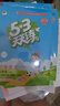53天天練小學(xué)語(yǔ)文六年級上冊RJ人教版2025秋季含答案課堂筆記贈測評卷五三天天練5 3天天練5.3學(xué)霸培優(yōu)5+3 曬單實(shí)拍圖