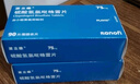 【原研藥】波立維 硫酸氫氯吡格雷片 75mg*90片/盒 曬單實(shí)拍圖
