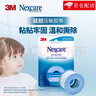 3M Nexcare硅膠壓敏膠帶矯正口呼吸貼閉口貼低敏兒童成人溫和剝離創(chuàng)面敷料繃帶導管固定膠帶 硅膠壓敏膠帶SST-1【2.54cmx3.65m】 曬單實拍圖