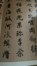 經(jīng)折裝趙孟頫《行書(shū)千字文》行書(shū)毛筆書(shū)法字帖譯文簡(jiǎn)體原作高清成人學(xué)生臨摹鑒賞收藏古碑帖書(shū)法入門(mén)初學(xué)正版書(shū)籍 曬單實(shí)拍圖