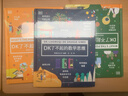 當當正版童書(shū) DK了不起的數學(xué)思維 神奇的邏輯思維游戲書(shū) 小學(xué)生一二三四年級數學(xué)思維 DK了不起的數學(xué)科學(xué)哲學(xué)思維（全三冊） 曬單實(shí)拍圖