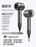 【國家3C認證丨45億負離子護發(fā)】無(wú)葉高速電吹風(fēng)機家用靜音大功率不傷發(fā)恒溫吹風(fēng)筒速干華強北 魅影灰-五風(fēng)嘴丨45億水潤負離子恒溫護發(fā) 【2025新款丨頂配1:1版本】1.8米線(xiàn)長(cháng)禮盒裝 曬單實(shí)拍圖