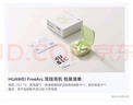 華為FreeArc 耳掛耳機 華為耳掛 無線藍牙運動開放式耳機 穩(wěn)固佩戴 開放式聆聽 IP57防塵抗水 原野綠 曬單實拍圖