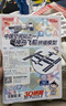【每月送航模】問天少年雜志2025年1-7月現(xiàn)貨【全/半年訂閱/增刊/2024/2023/2022年可選】8-18歲青少年版航空航天知識太空科技奧秘探索科普百科課外閱讀期刊K 現(xiàn)貨【共3本】25年5/ 曬單實拍圖